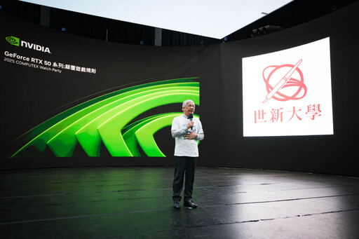 AI教育熱潮延燒 世新大學舉辦NVIDIA Watch Party熱鬧登場