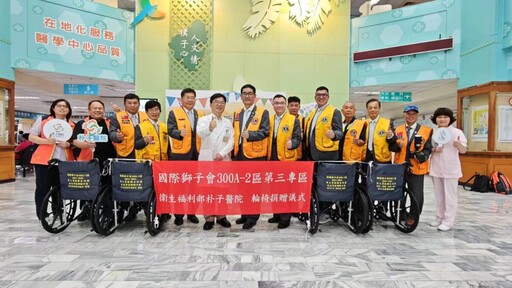 國際獅子會捐贈朴子醫院輪椅 傳愛就醫民眾