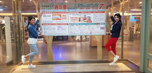 高雄福華名品週年慶 天天滿千送百超級優惠