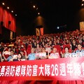 金門縣義消總隊 防火宣導大隊成立 26 周年隊慶