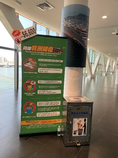 臺灣港務公司致力防範非洲豬瘟疫情入境