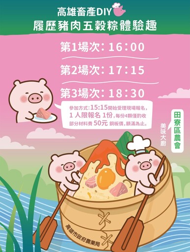 端午嚐鮮趣！神農市集包粽、吃鳳梨迎夏日