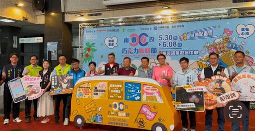 南投巧克力咖啡節共植綠意品味療癒 農保署南投分署6/1主題日「農村小童去野餐」