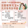 職場育兒友善說明會 推廣哺乳室與托兒服務補助政策