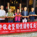 雲林「平安粽飄香」暖心16年 端午送愛3,500粽溫暖弱勢家庭