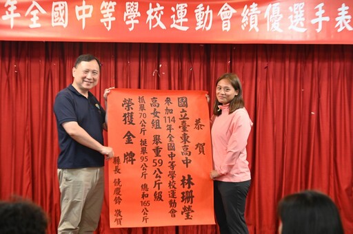 全中運東縣代表隊勇奪54面獎牌 縣府設宴慶功嘉勉選手