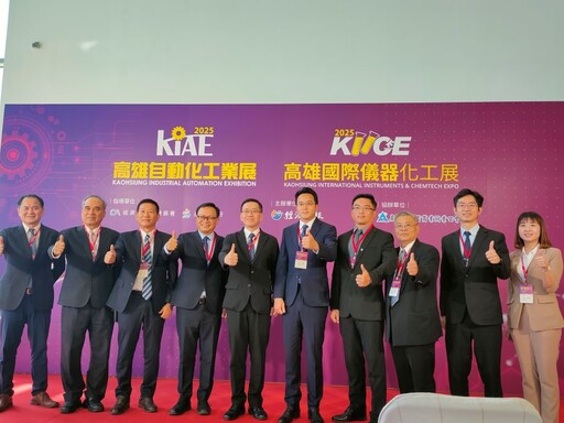 2025自動化工業展及國際儀器化工展 高雄聯合盛大登場