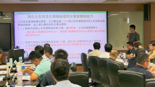 南台灣迎戰土石流威脅 南服中心整合12單位啟動聯防機制