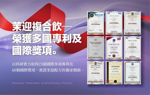 台灣品牌「茉迎」結合在地原料與尖端科技 迎戰現代生活健康挑戰
