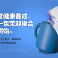 台灣品牌「茉迎」結合在地原料與尖端科技 迎戰現代生活健康挑戰