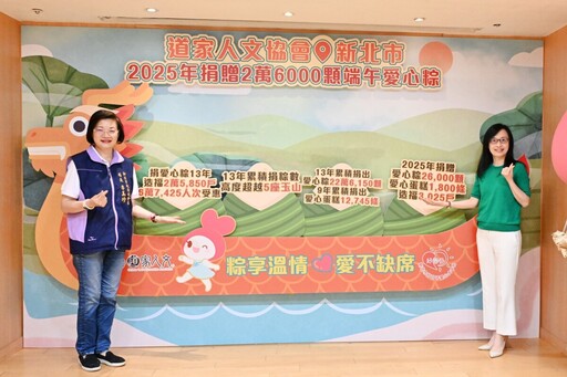 「粽」享溫情.愛不缺席 道家人文協會送暖13年22萬顆愛心粽堆疊五座玉山