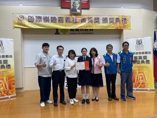 國際崇她嘉義社精英獎頒獎典禮 獲獎44位學子中興華中學有4位菁英脫穎而出
