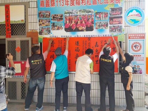 嘉縣三社區獲中信慈善基金會補助 「築夢基地」守護孩子未來