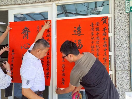嘉縣三社區獲中信慈善基金會補助 「築夢基地」守護孩子未來