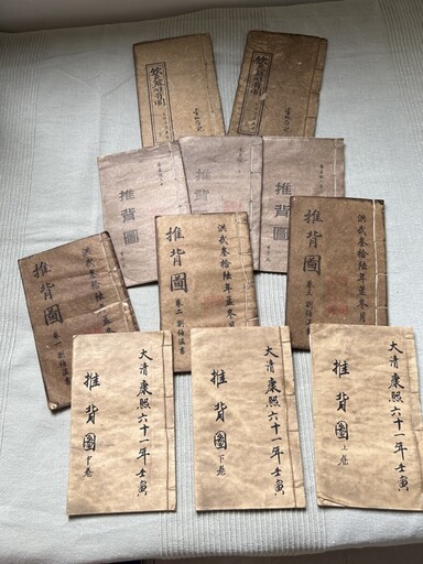 中國預言奇書 推背圖/袁頌安