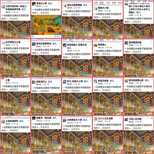 家長注意:「全台放電好去處」其實是詐騙釣魚文 看圖填資恐成詐團目標!