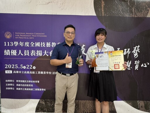 技職教育生力軍!中山工商王麗鈞奪餐飲全國冠軍X賴易汶獲績優教師獎