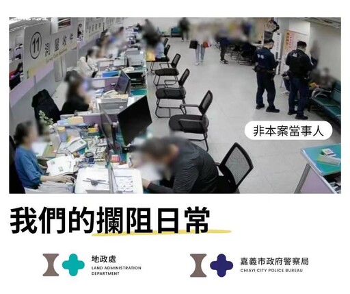 公私協力全嘉打詐 嘉市警成效優異獲表揚