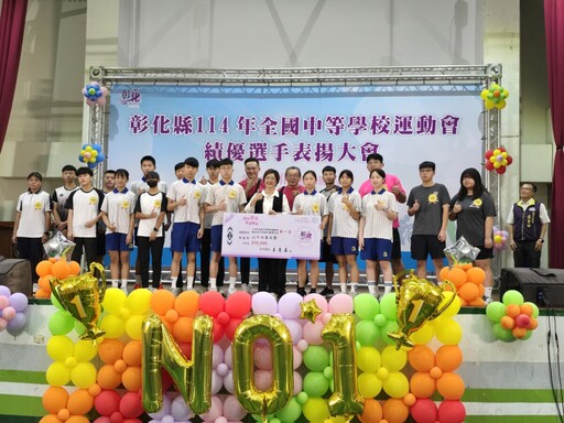 彰化縣全中運奪69面獎牌 縣府投入800萬獎助金表揚傑出選手與教練