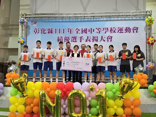 彰化縣全中運奪69面獎牌 縣府投入800萬獎助金表揚傑出選手與教練