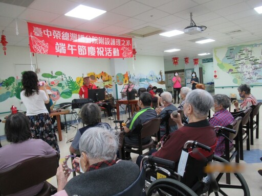 粽香與樂音相伴 灣榮護理之家與榮民(眷)及長輩團聚迎端午