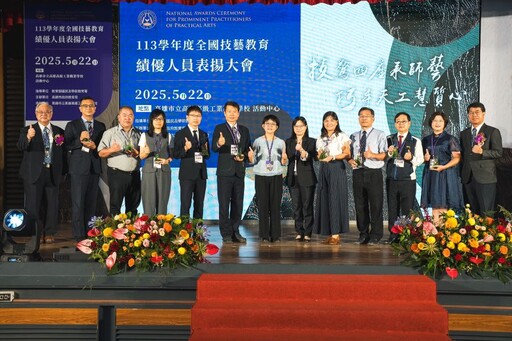 113學年度全國技藝教育績優人員表揚 高雄高工登場