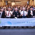 打造誠信綠能新典範 「綠能透明，廉政同行」研討會
