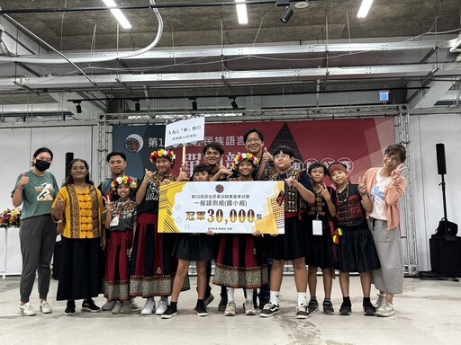 原住民族語言單詞競賽臺東初賽 30支隊伍角逐全國賽資格 族語傳承力挺前行！