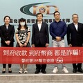 警訊！「到府收款」及「到府幣商」詐騙成高危險手法 臺北市警局破獲詐欺集團近千人