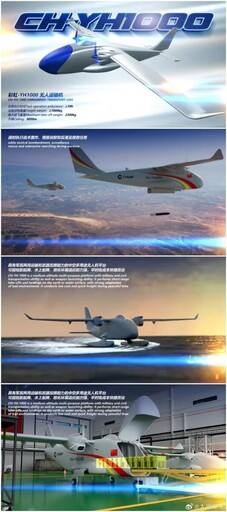 借鏡大型無人機:台灣低空經濟的藍海發展/魯云湘