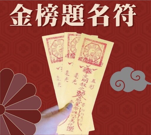 哪些考生今年能金榜題名?/尹宗國