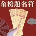 哪些考生今年能金榜題名？／尹宗國