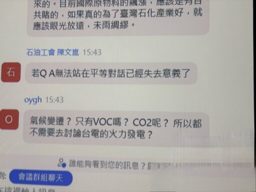 環團論壇藐視勞團發言 石油工會當埸退出表示抗議!