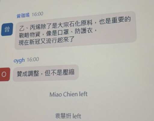 環團論壇藐視勞團發言 石油工會當埸退出表示抗議！