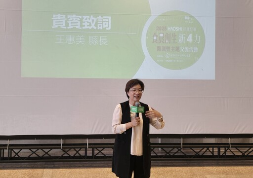 好食好事「食農創生計畫」輔導品牌創新擴大異業合作商機