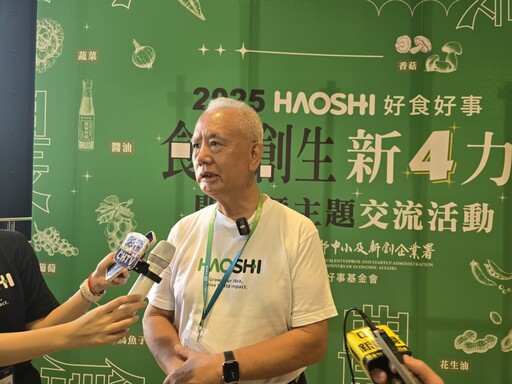 好食好事「食農創生計畫」輔導品牌創新擴大異業合作商機