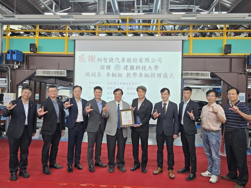 建國科大車輛實作再升級 獲納智捷汽車捐贈市價200萬新車