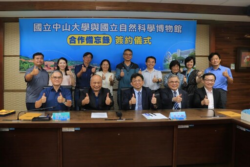 中山大學與科博館攜手合作 共創科研與科普新篇章