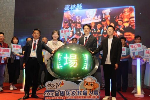 全國防災教育研討會雲林登場!臺日實務交流+VR體驗 推動科技防災新視野