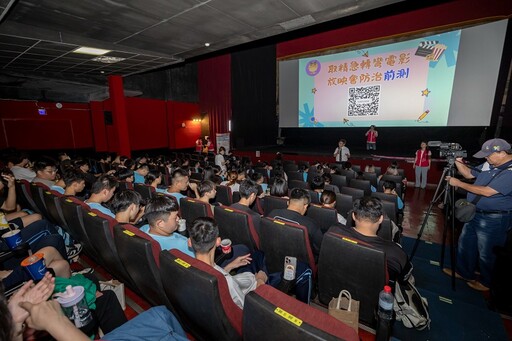 青春不尷尬電影放映會 提升青少年性教育認知