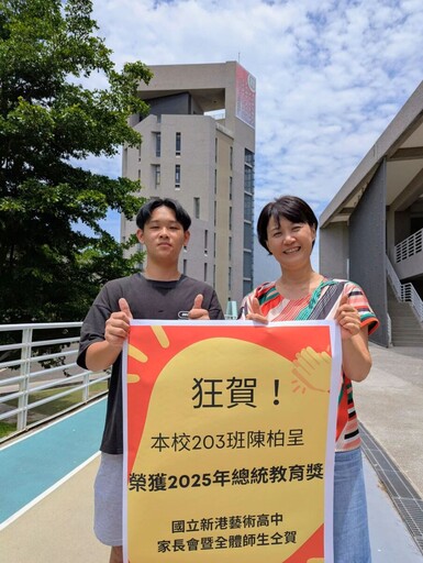 嘉縣5學子獲2025總統教育獎 偏鄉學子努力向學堪稱表率