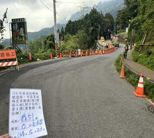 南投縣鹿谷鄉投51線連日降雨邊坡掏空 封路搶通預計半個月