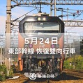 臺鐵連日全力搶修 東部幹線恢復雙線正常行車