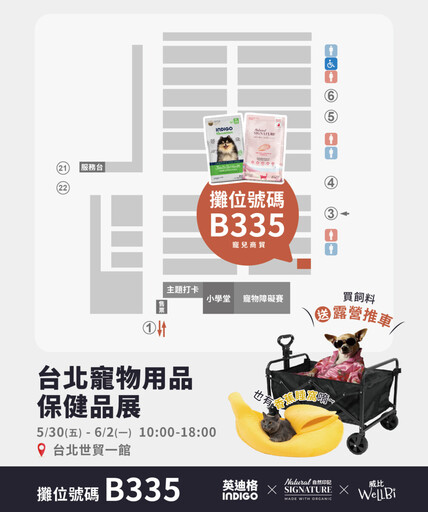 端午連假嗨翻寵物展 升級有機飼料加送露營推車!