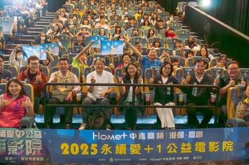 中嘉寬頻點亮希望!康裕成讚「永續愛+1」 成為弱勢童最暖靠山