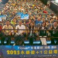 中嘉寬頻點亮希望！康裕成讚「永續愛+1」 成為弱勢童最暖靠山