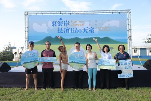 臺東百人晨曦瑜珈啟動《東海岸長濱liao天室》 療癒之晨在太平洋溫柔展開
