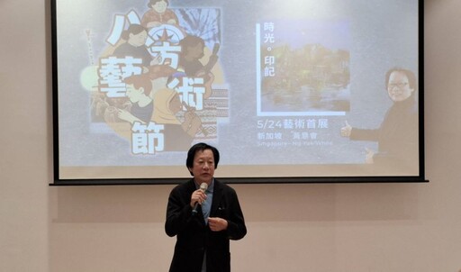 「八方藝術節」多元文化共融 國美館盛大登場