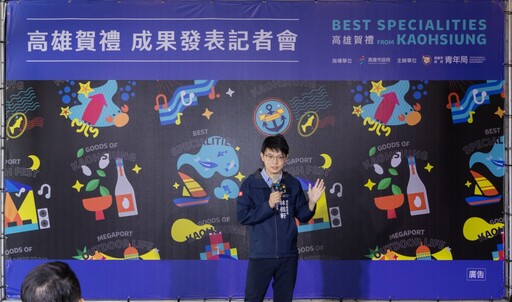 高雄賀禮新登場!設計師x商家x樂團共創伴手禮 快閃駁二兩天限定