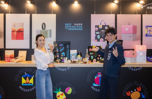 高雄賀禮新登場!設計師x商家x樂團共創伴手禮 快閃駁二兩天限定